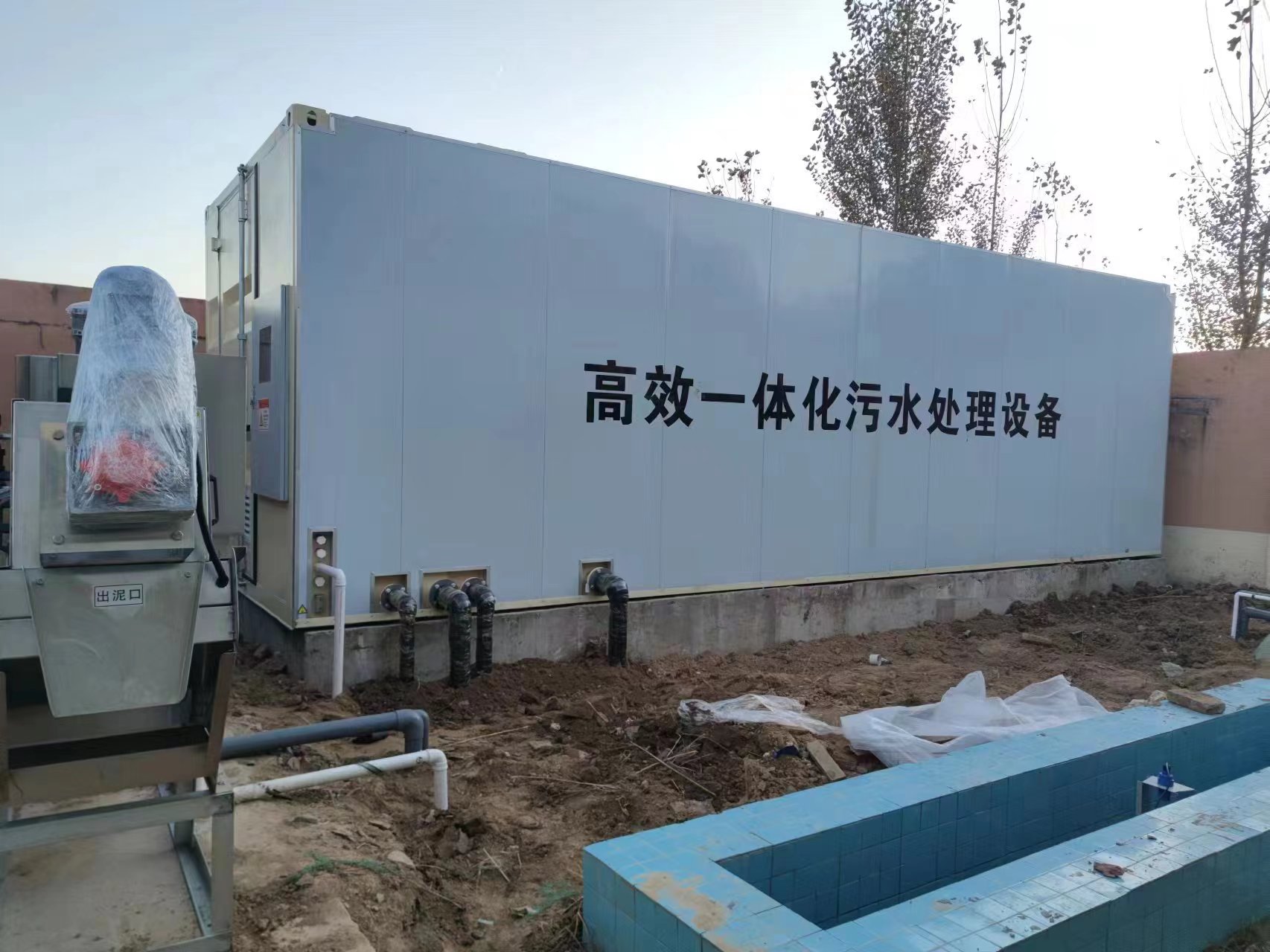 松溪地埋式一体化污水处理设备