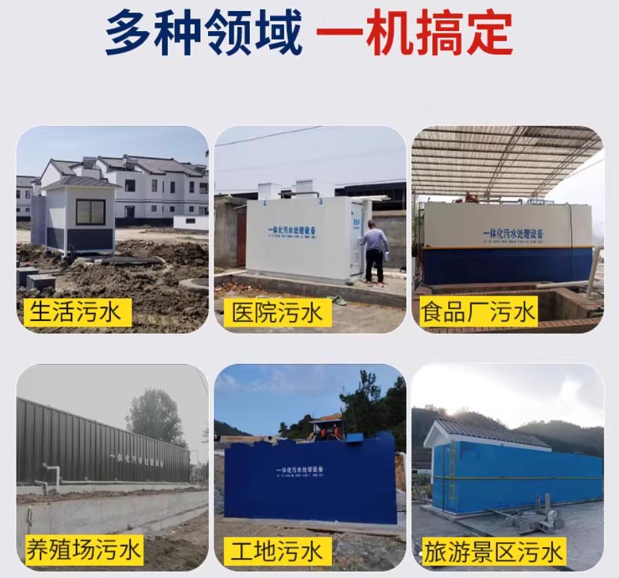 松溪场景全覆盖！甘肃嘉源通一体化污水处理设备，适配城乡工业全场景污水治理