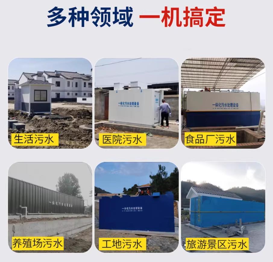 松溪甘肃兰州地埋式污水处理设备厂家｜一体化埋地污水治理设备｜乡镇乡村厂区小区通用解决方案